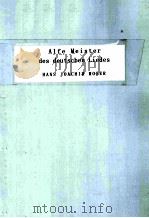 ALFE MEISTER DES DEUTSCBEN LIEDES（ PDF版）