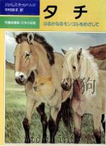タチ 1977.08 PDF电子版封面 Aldridge