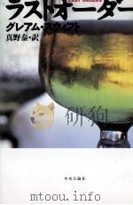 ラストオーダー 1997.09 PDF电子版封面 Swift