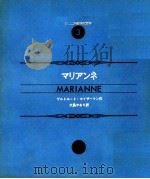 マリアンネ 1970.12 PDF电子版封面 Hausermann