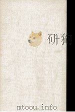 世界観の心理学 2 1971.07 PDF电子版封面 Jaspers