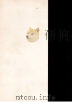 バルザック全集 10 1973-1976 PDF电子版封面 BalzacHonoré de