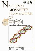 NATIONAL BIOSAFETY FRAMEWORK OF CHINA PDF电子版封面 7801630866