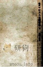 哲学と政治（1969.03 PDF版）