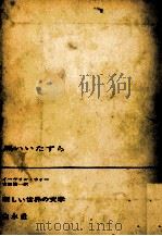 黒いいたずら 1964.09 PDF电子版封面 Waugh