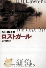ロストガール（1997.04 PDF版）