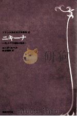 ニキーナ 1985.11 PDF电子版封面 Rebell