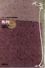 泥棒（1985.05 PDF版）