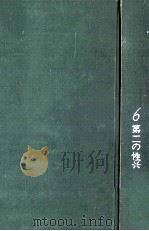 第二の性 1（1966 PDF版）