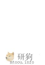 児童心理学の進歩 1978 1962 PDF电子版封面 依田新