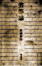 劣等感（1970.12 PDF版）