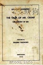 クランプ氏の妻の座 1962 PDF电子版封面 Lewisohn