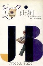 ジャック·ザ·ベア 1976 PDF电子版封面 McCall
