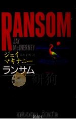 ランサム 1988.10 PDF电子版封面 McInerney