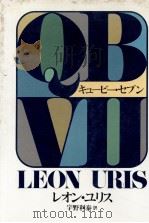 キュービー·セブン 1980.03 PDF电子版封面 Uris