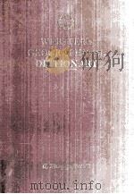 Webster's Geographical Dictionary（1963 PDF版）
