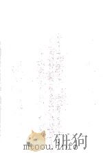 COMPEHENSIVE ANALYTICAL CHEMISTRY VOLUME VII（1976 PDF版）