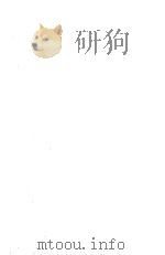 COMPREHENSIVE ANALYTICAL CHEMISTRY VOLUME V（1975 PDF版）