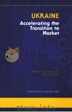 UKRAINE ACCELERATING THE TRANSITION TO MARKET（1997 PDF版）