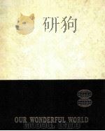 OUR WONDERFUL WORLD 13（1965 PDF版）
