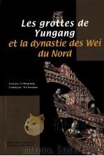 LES FROTTES DE YINGANG ET LA DYNASTIE DES WEI DU NORD（ PDF版）