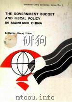 THE GOVERNMENT BUDFET AND FISCAL POLICY IN MAINLAND CHINA 1987 PDF电子版封面