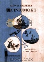 SZONYI ERZSEBET BICINIUMOK 1 1974 PDF电子版封面