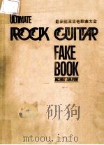 THE ULTIMATE ROCK GUITAR（ PDF版）