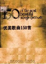 150 OF THE MOST BEAUTIFUL SONGS EVER PDF电子版封面