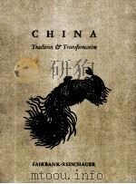 CHINA TRADITION & TRANSFORMATION 1978 PDF电子版封面 0395258138