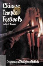 CHINESE TEMPLE FESTIVALS 1983 PDF电子版封面 962100019X