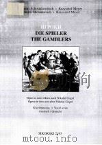 HTPOKH DIE SPIELER THE GAMBLERS PDF电子版封面