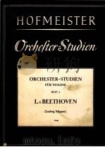 ORCHESTERSTUDIEN FUR VIOLINE HEFT 2（1954 PDF版）