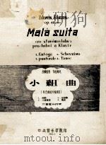 MALA SUITA（1960 PDF版）