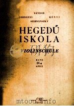 HEGEDU ISKOLA VIOLINSCHULE BAND IV-A KOTET（ PDF版）