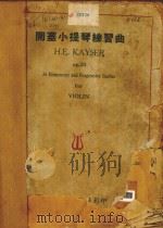 H.E.KAYSER OP.20 36 ELEMENTARY AND PROGRESSIVE STUDIES FOR VIOLIN PDF电子版封面