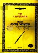 HASSE SECHS SONATEN FUR FLOTE (VIOLINE) UND BASSO CONTINUO OP.5（1988 PDF版）