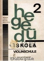 HEGEDUISKOLA VIOLINSCHULE II（1967 PDF版）