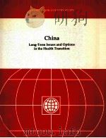 CHINA LONG-TERM ISSUES AND OPTIONS IN THE HEALTH TRANSITION 1992 PDF电子版封面 0821321838