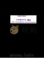 COHATA NO.1 1957 PDF电子版封面