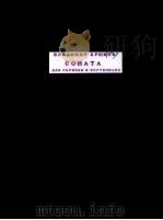 MUSICA ANTIQUA BOHEMICA 27 CONCERTO FA MAGGIORE OBOE & PIANO PDF电子版封面