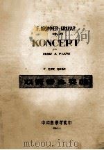KONCERT PRO HOBJ A PIANO=双簧管协奏曲（1960 PDF版）