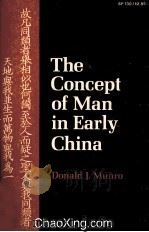THE CONCEPT OF MAN IN EARLY CHINA（1969 PDF版）