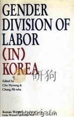 GENDER DIVISION OF LABOR IN KOREA 1994 PDF电子版封面 8973000063