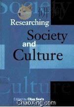 RESEARCHING SOCIETY AND CULTURE 1998 PDF电子版封面 0761952772