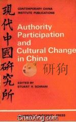 AUTHORITY PARTICIPATION AND CULTURAL CHANGE IN CHINA 1973 PDF电子版封面 0521098203