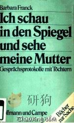 ICH SCHAU IN DEN SPIEGEL UND SEHE MEINE MUTTER（1979 PDF版）