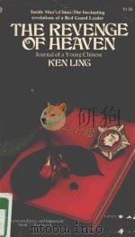 THE REVENGE OF HEAVEN：KEN LING（1972 PDF版）