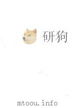 学際的研究論 1985.04 PDF电子版封面 足立忠夫
