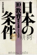 何が荒廃しているのか（1983.08 PDF版）